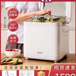ACA 洗菜机家用全自动果蔬肉清洗农残净化杀菌消毒食材食品消毒机