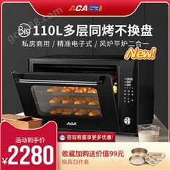 ACA/北美电器 ATO-E110A风炉烤箱商用大容量私房烘焙多功能全自动