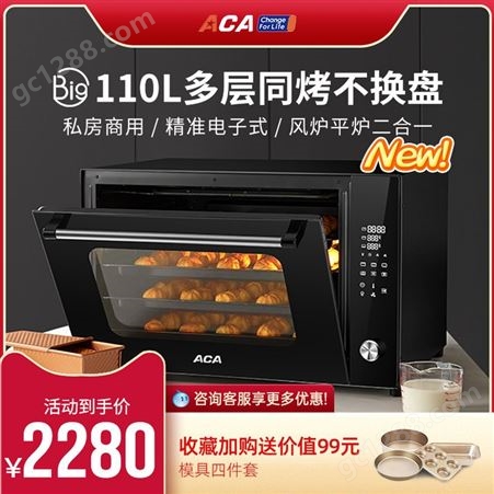 ATO-E110AACA/北美电器 ATO-E110A风炉烤箱商用大容量私房烘焙多功能全自动
