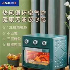 ACA电烤箱家用小型烘焙一体机多功能可视化智能新款空气炸锅烤箱