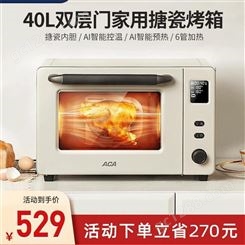 ACA/北美电器 ATO-E45SACA电烤箱家用全自动多功能烘焙40升搪瓷内