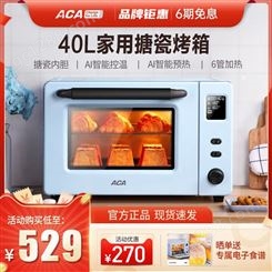 ACA/北美电器 电烤箱家用大容量小型烘焙多功能搪瓷烤箱
