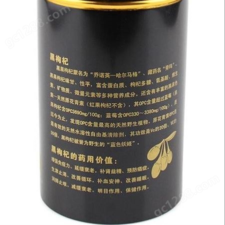 黑枸杞100克装黑色款茶叶铝罐 阳极氧化铝制包装盒 小罐茶铝罐茶罐 便携式小茶罐供应
