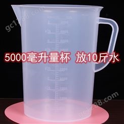 量杯带刻度量筒奶茶店用具工具专用塑料大计量杯家用带盖5000毫升