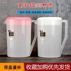 大容量塑料壶塑料量杯茶水壶凉水壶带刻度冷水壶带盖子量杯可包邮
