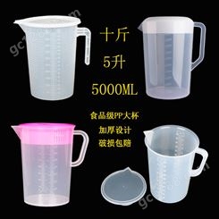 5000ML毫升塑料量杯5L升带手柄大量杯奶茶店带刻度专用定量杯带盖