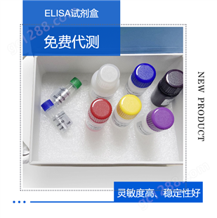 人IL-2ELISA酶联免疫检测试剂盒