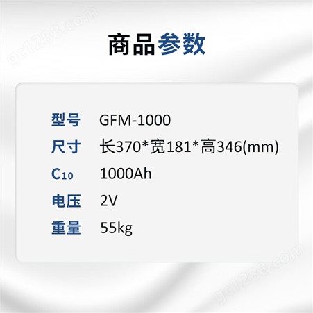 双登GFM-1000 铅酸免维护2V1000Ah工业电池通信机房UPS直流屏储能