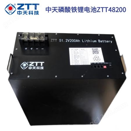 ZTT48200中天ZTT48200锂电池48V200AH移动通信基站设备光伏电站储能供电用