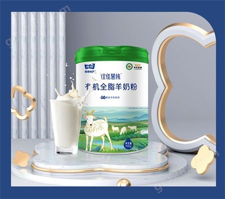 雅泰乳业 诠佳慧纯有机全脂中老年羊奶粉 原生态纯羊乳奶
