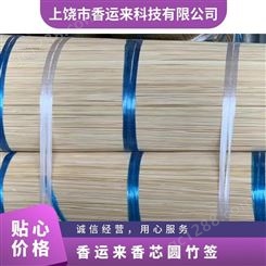 平头光滑 生产型 快速 竹签 圆香芯 用于佛香 1.5mm长度39.5cm