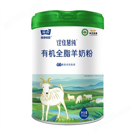 雅泰乳业 诠佳慧纯有机全脂中老年羊奶粉 原生态纯羊乳奶