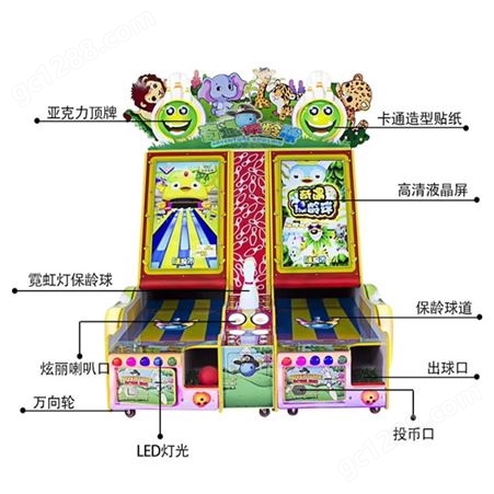 电玩城娱乐设备 儿童保龄球游戏机 儿童乐园投币游戏机 厂家供应