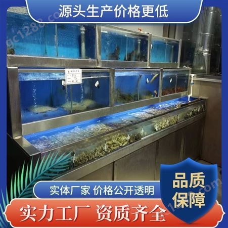 中岛款式海鲜养殖缸海鲜缸批发 可售卖地全国 抗酸碱 坚固耐用