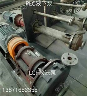 机械密封LC-B50/400 LC-B50/450 LC-B80/400叶轮后泵盖泵壳体泵轴 安装指导