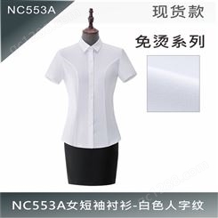 NC553A纯棉免烫女短袖衬衫-白色人字纹 職業裝襯衫就找衣吉欧服饰