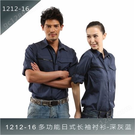 1212-16日式长袖衬衫-深灰蓝 兼具清凉降温等多功能性工作服