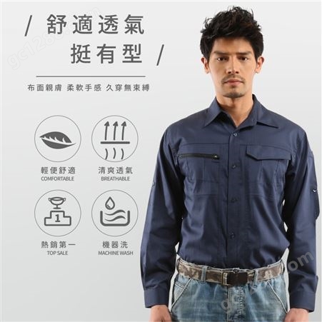 1212-16日式长袖衬衫-深灰蓝 兼具清凉降温等多功能性工作服