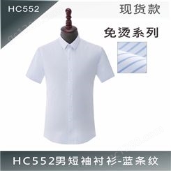 HC552纯棉免烫男短袖衬衫-蓝条纹 职业工装定制就找衣吉欧服饰