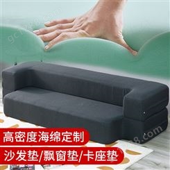 厂家批发高密度海绵沙发垫床垫 飘窗阳台卡座垫加硬海 绵定制