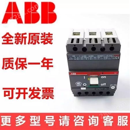 ABB塑壳式断路器T6N800 PR221DS 800A 3P+N代理