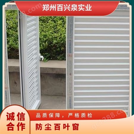 防尘百叶窗 锌钢 简约 长度0.9m-3m 型号JG-0056 采光、通风防雨