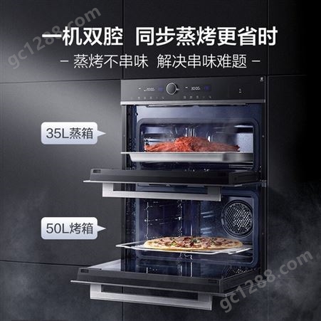 美的（Midea）BS50D0W 嵌入式蒸烤箱 二合一双腔一体机家用 电蒸箱烤箱大容量 85升上蒸下烤