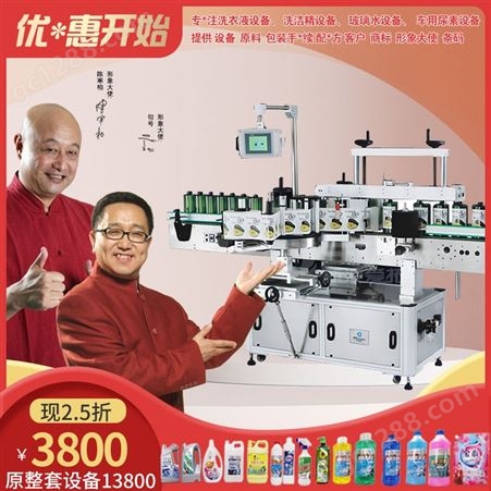 彩纯 洗衣液生产设备 洗手液制作机器 专业灌装整套机械 原料