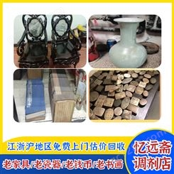 长宁老瓷器摆件回收快速上门 上海工艺品收购现款支付