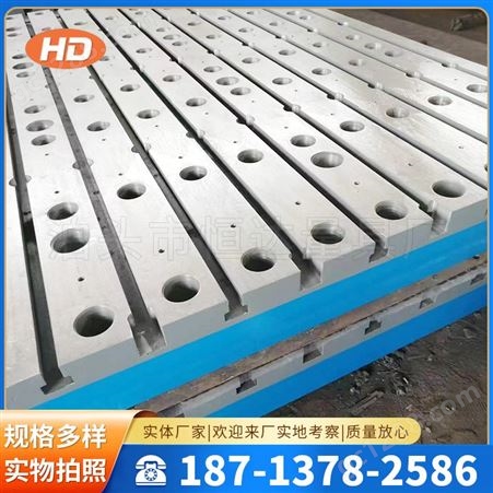 恒达加工 铸铁平台 T型槽铸铁平板 生产周期短 铁底板