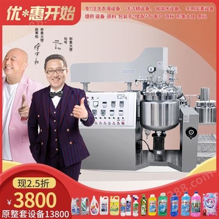 威尔雅 洗衣液生产机器 洗手液家用玻璃水整套灌装制作机械 手续
