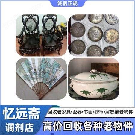旧瓷器回收处理 青浦各种老物件收购上门评估
