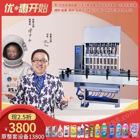 威而雅 洗洁精小型制作机器 洗发水沐浴露厂家提供手续配方