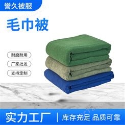 厂家批发深蓝色毛巾被 军绿色毛毯被 空调被单人毛巾被子