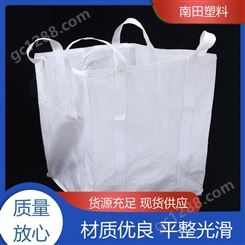 南田塑料 循环用降噪 包装袋吨袋 寿命长更牢固 使用成本较低隔热保温
