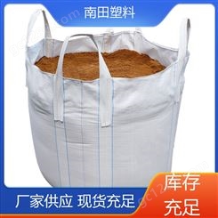 南田塑料 防尘网滤网 包装袋吨袋 寿命长更牢固 色彩丰富不易变形耐压