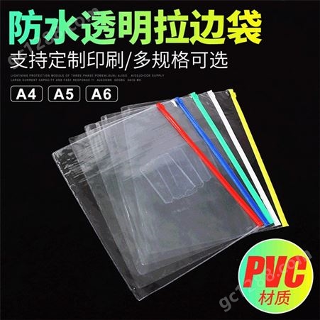 透明磨砂文件袋 考试拉链文件袋 塑料pvc防水A4/A5/A6票据文件袋