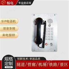畅电 SIP嵌入式电话机 摘机自动拨号 DTMF来电制式 支持壁挂式