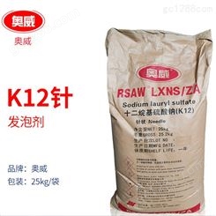 k12-十二烷基硫酸钠发泡剂 消泡剂 表面活性剂 乳化性 水溶性