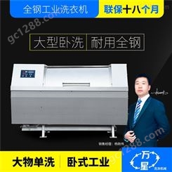 广东500kg隔离式洗衣机GL  工业脱水机TL质优价廉