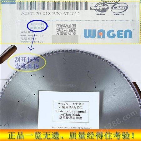 日本和源WAGEN亚克力锯片导光板ABS相框合金锯片