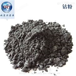 高纯钴粉99.9% 300目细钴粉 激光熔覆钴粉 Co粉