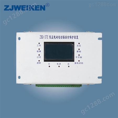 威肯电气HR-250D-B低压馈电开关智能综合保护器