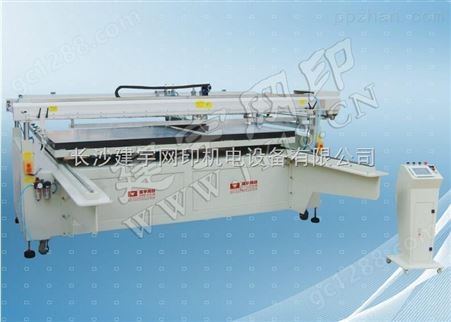 JY-1012H厂家供应-玻璃丝印机