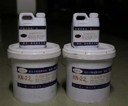 高分子陶瓷聚合物涂层/涂料 提高设备耐高温耐腐蚀耐磨损性能